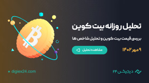 تحلیل , تکنیکال , قیمت , لحظه , بیت , کوین , BTC , (۹ , مهر , ۱۴۰۲) , خدمت , تایم , فریم , هفتگی , ساعته , دامیننس , شاخص , TOTAL , بررسی , قرار , مشاهده , مربوط , رمزارز , آدرس , https: , blog , digiex24 , com , category , analysis , bitcoin-analysis , مراجعه , نمایید