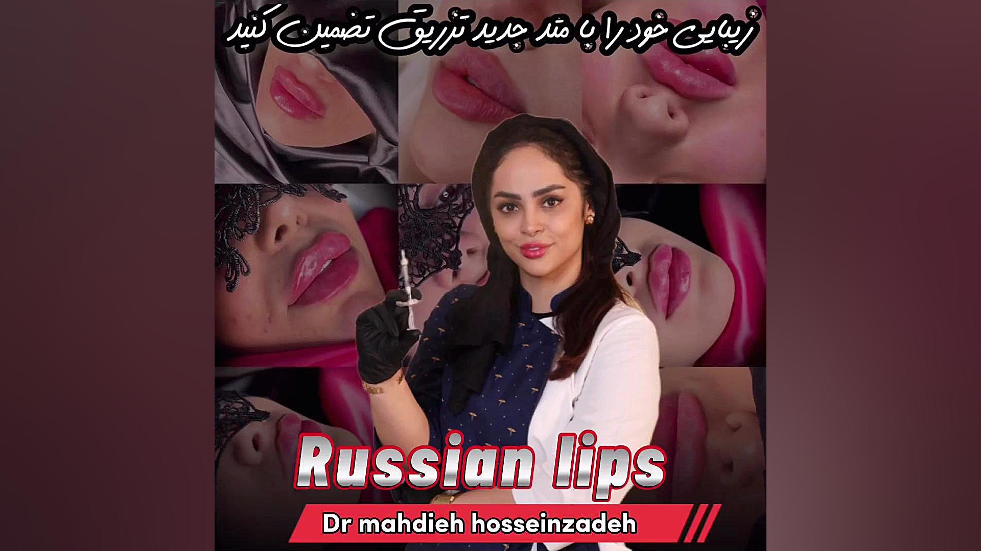 بهترین کلینیک زیبایی در رشت دکتر مهدیه حسین زاده کلینیک زیبایی رشت دکتر مهدیه حسین زاده