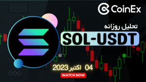 تحلیل , ارز , سولانا , صرافی , کوینکس , تاریخ , اکتبر , اخبار , روزانه , #کوینکس , #coinex , #ارزدیجیتال , #bitcoin , #سولانا , #SOL , #SOLANA , #SOLUDT , کانال , CoinExirnews , خوش , آمدید!
در , مهمترین , جالب , دنیای , ارزهای , دیجیتال , اقتصاد , منتشر , کنیم
لینک , ثبت , نام
https: , www , coinex , com , 45XG