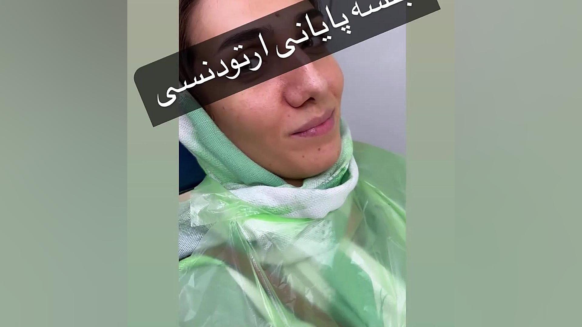 پایان ارتودنسی دكتر مهدي فهيمي هنزائي