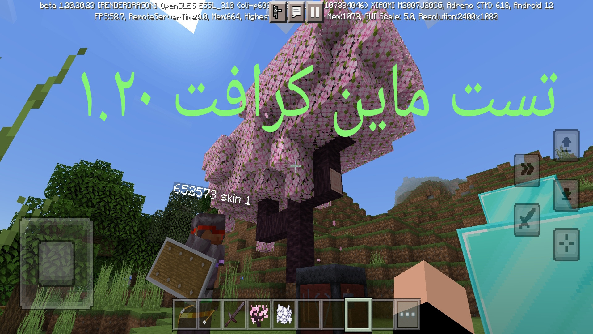 تست ماین کرافت ۱.۲۰ افترافکت