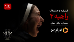 تیزر دوبله اختصاصی فیل...