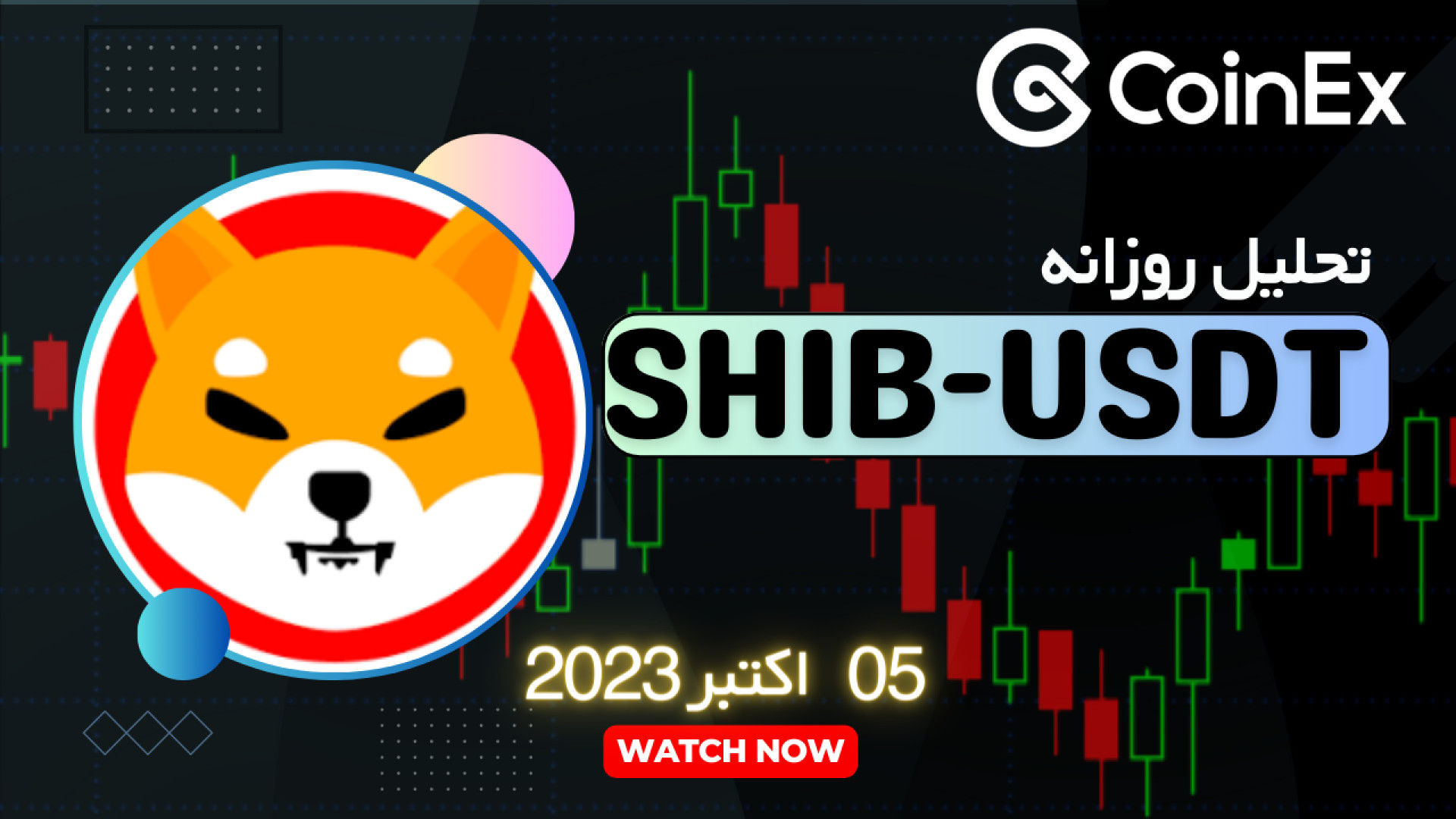 تحلیل , ارز , شیبا , (SHIBA) , تاریخ , اکتبر , صرافی , کوینکس , اخبار , روزانه , کانال , نیوز

#SHIB , #SHIBUSDT , #COINEX , #شیبا , #کوینکس , CoinExirnews , خوش , آمدید!
در , مهمترین , جالب , دنیای , ارزهای , دیجیتال , اقتصاد , منتشر , کنیم

لینک , ثبت , نام
https: , www , coinex , com , 45XG