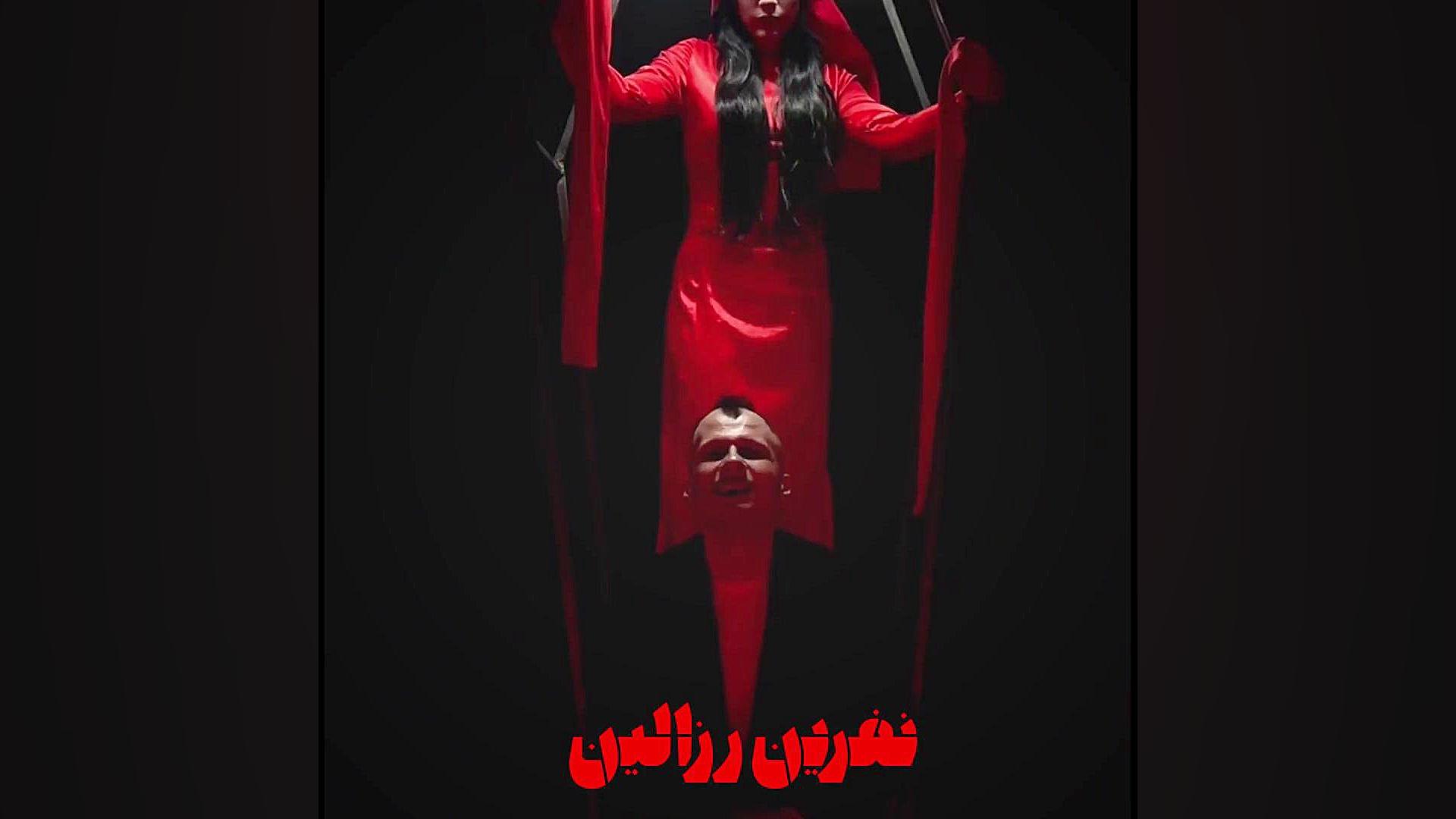ویدیویی از نمایش « نفرین رزالین» هپاتواسپلنومگالی