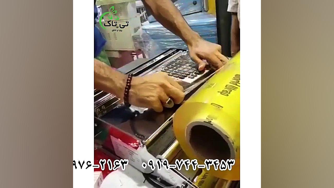 سلفون کش دستی ، سلفون کش حرارتی 09199762163 دندان مصنوعی