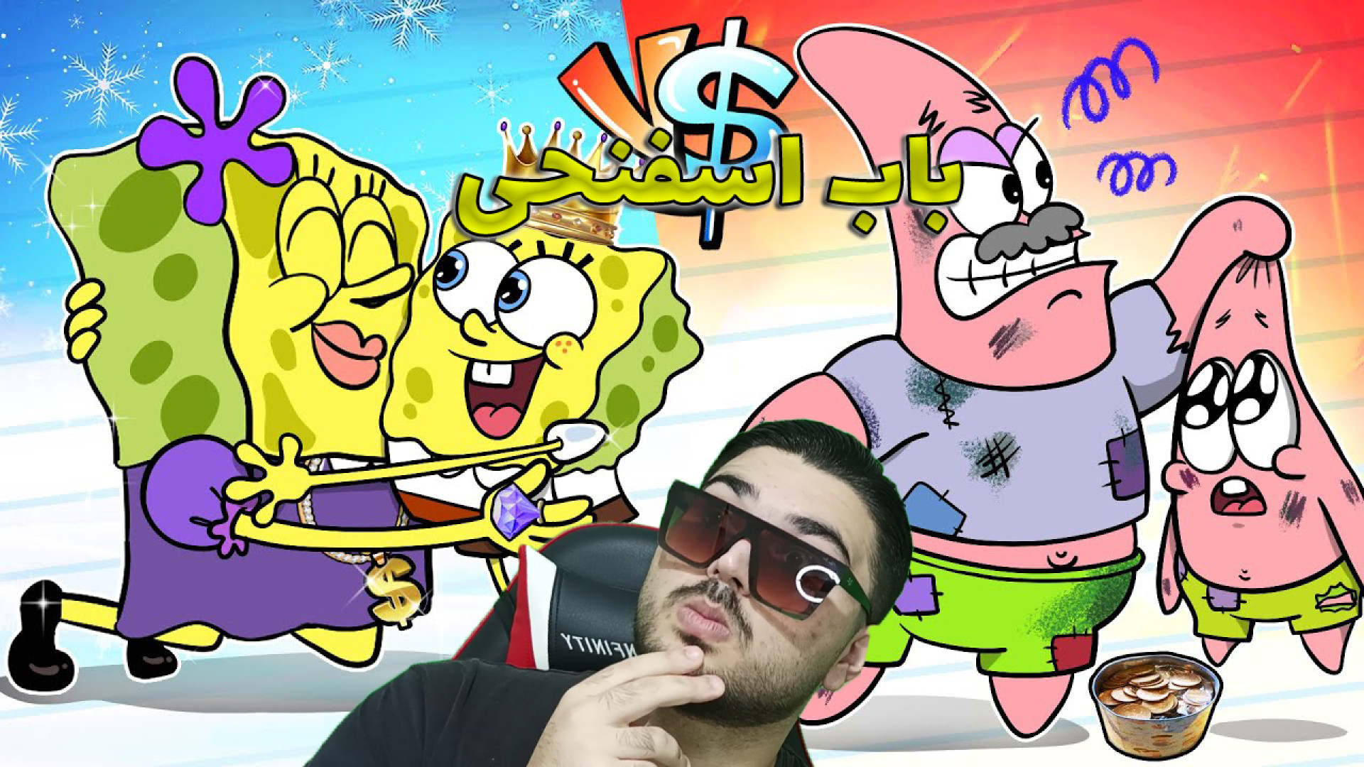 گیمپلی بازی باب اسفنجی باب اسف...