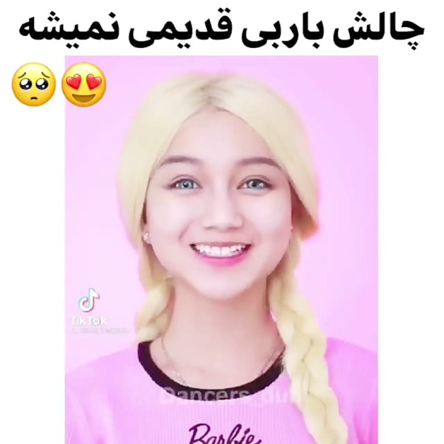 چالش باربی جدید