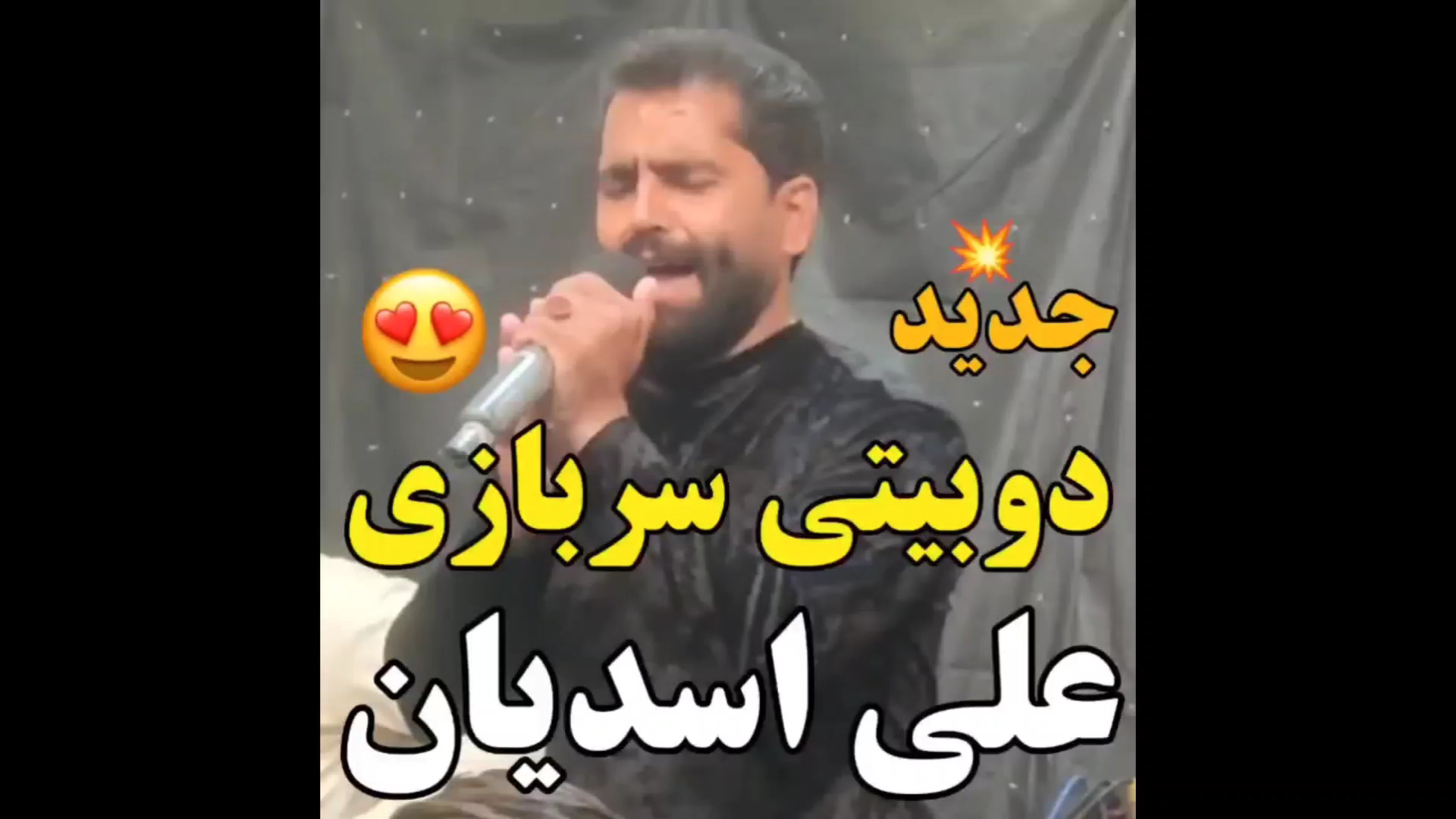 دوبیتی فوق العاده سربازی - محلی جدید علی اسدیان تزریق بوتاکس