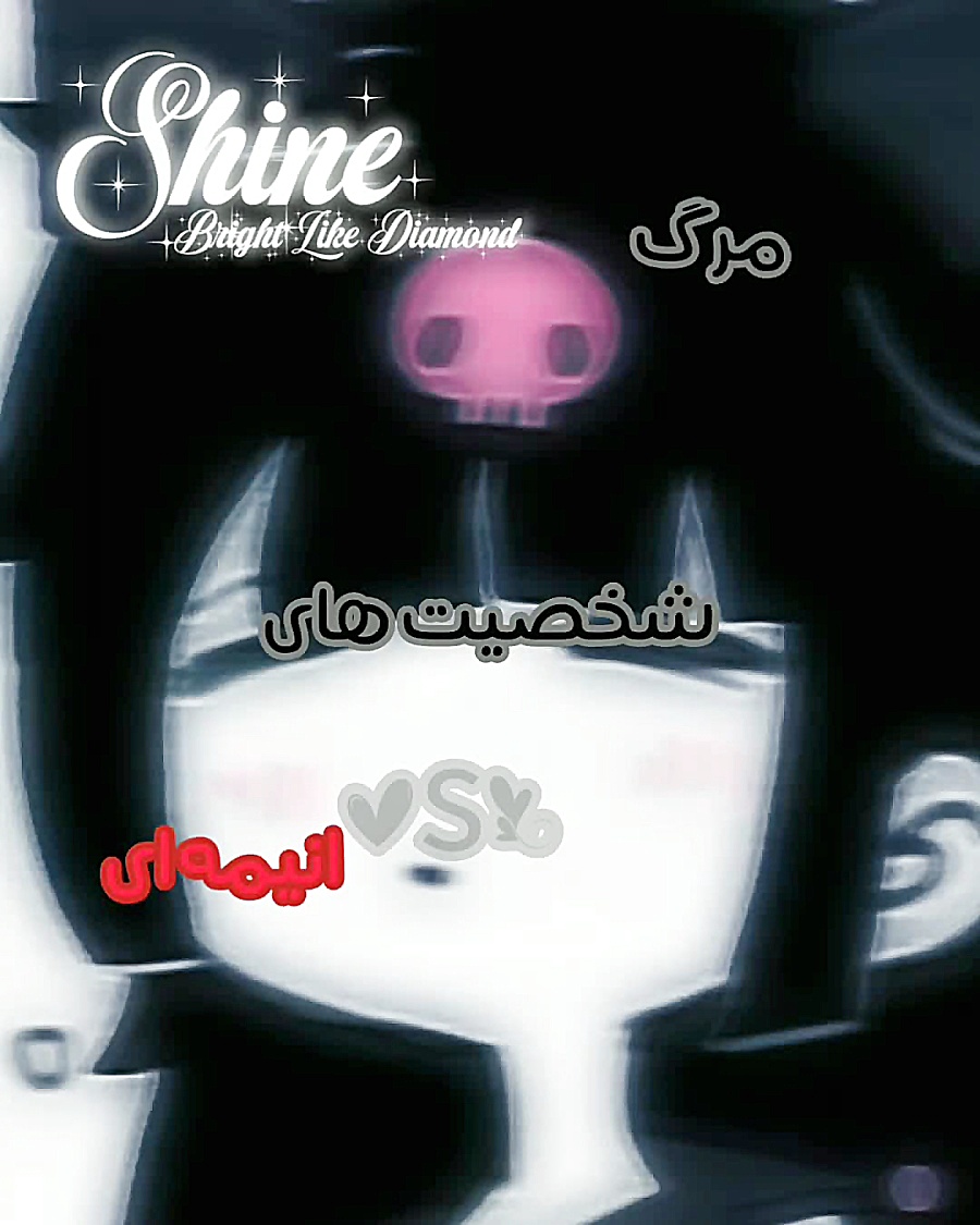 مرگ شخصیت های انیمه ای ^