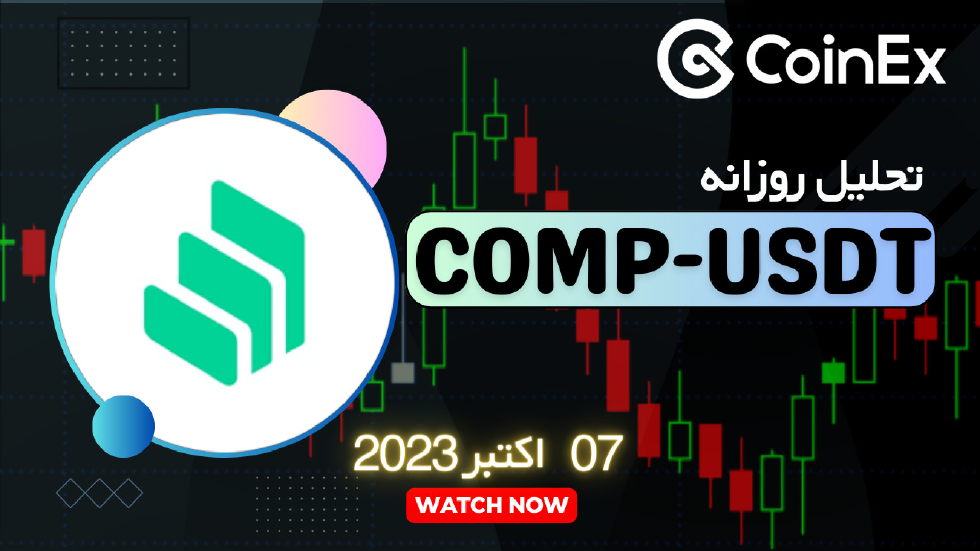 صرافی , کوینکس , تحلیل , ارز , COMPUSDT , درتاریخ , اکتبر , اخبار , روزانه , کانال , نیوز

#کوینکس , #coinex , #ارزدیجیتال , #تحلیل_تکنیکال , #تلور , #trending , #COMP#trbupdates , #COMPUSDT , #futures , #TRADING , #compound , CoinExirnews , خوش , آمدید!
در , مهمترین , جالب , دنیای , ارزهای , دیجیتال , اقتصاد , منتشر , کنیم

لینک , ثبت , نام
https: , www , coinex , com , 45XG