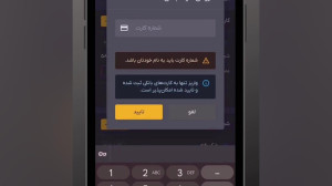 آموزش , ثبت , حذف , کارت , بانکی , صرافی , ارزپلاس