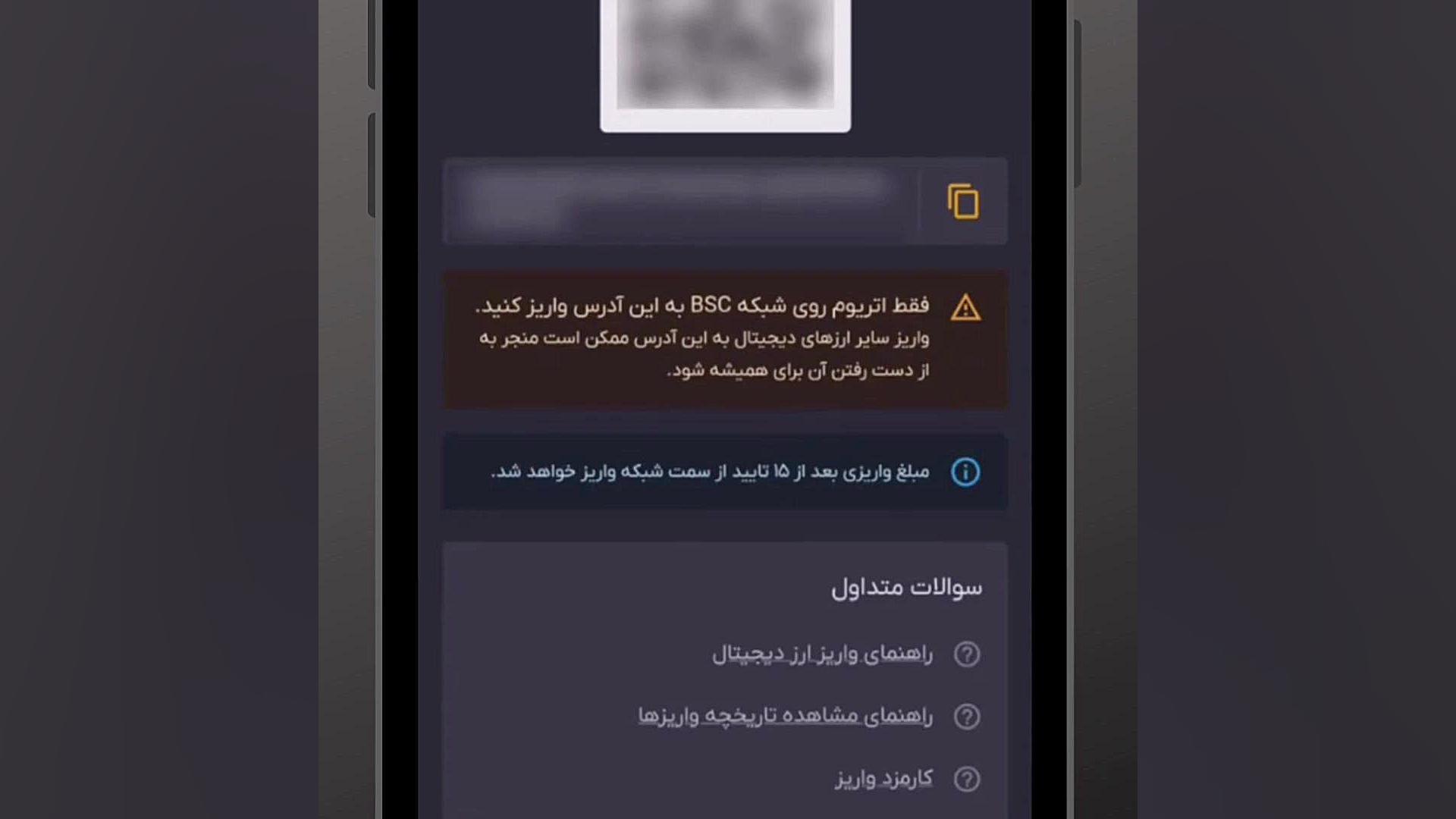 آموزش , واریز , رمزارز , ارزپلاس