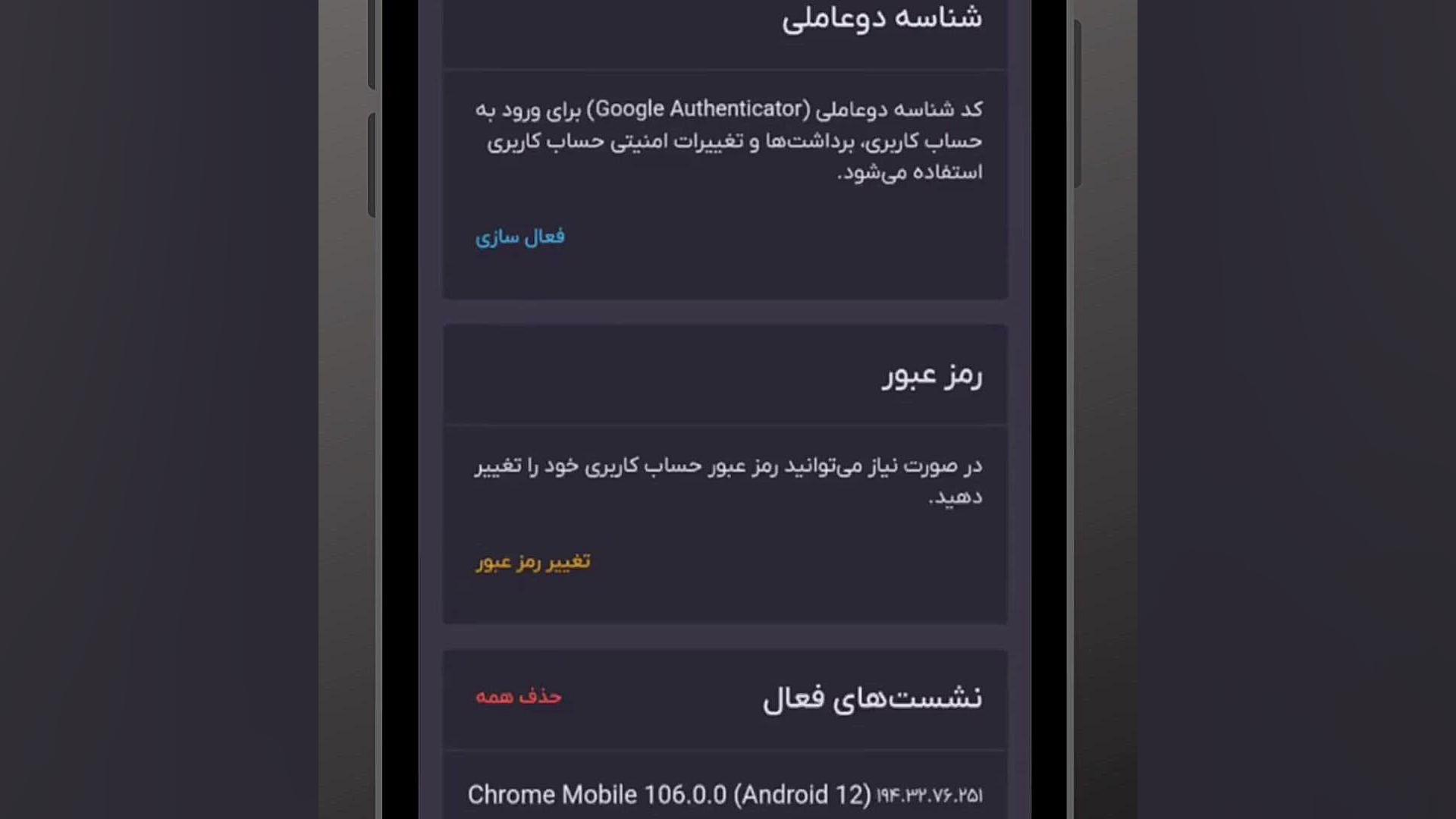 آموزش , فعالسازی , غیرفعالسازی , کد , شناسه , دوعاملی , ارزپلاس