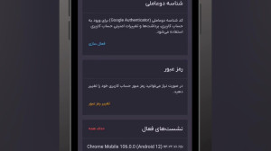 آموزش , فعالسازی , غیرفعالسازی , کد , شناسه , دوعاملی , ارزپلاس