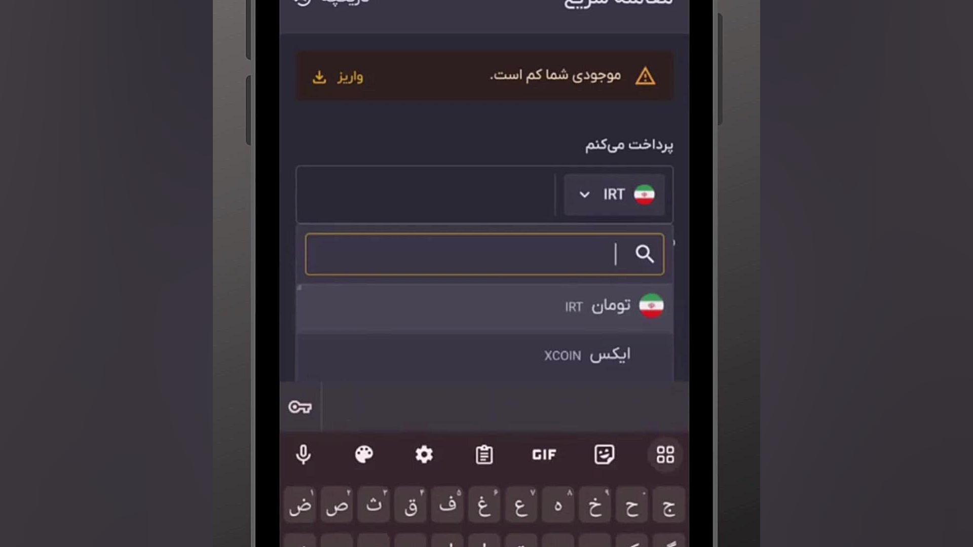 آموزش , معامله , سریع , (فروش) , ارزپلاس
