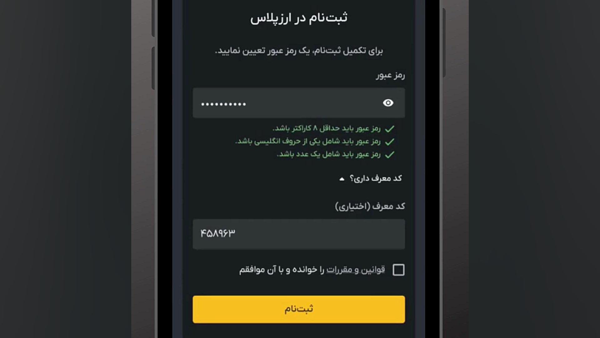 آموزش , ثبت , صرافی , ارزپلاس