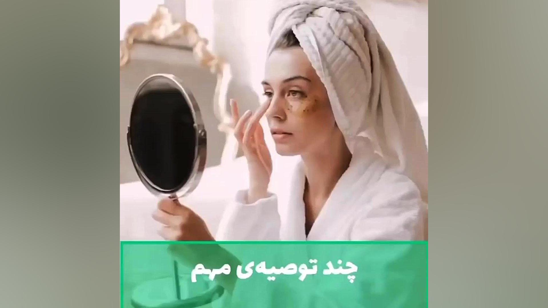 چگونه میتوان پوست سالمی داشت؟ دکتر ربابه غیبی
