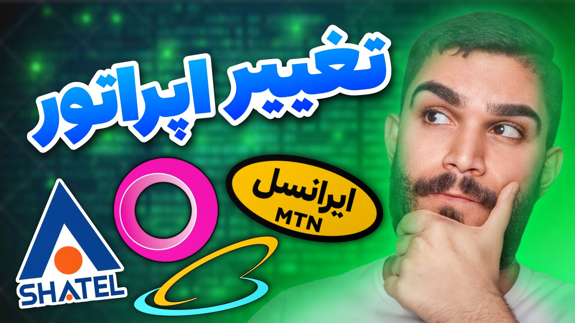 ترابرد سیمکارت چیست ؟ چگونه سی...