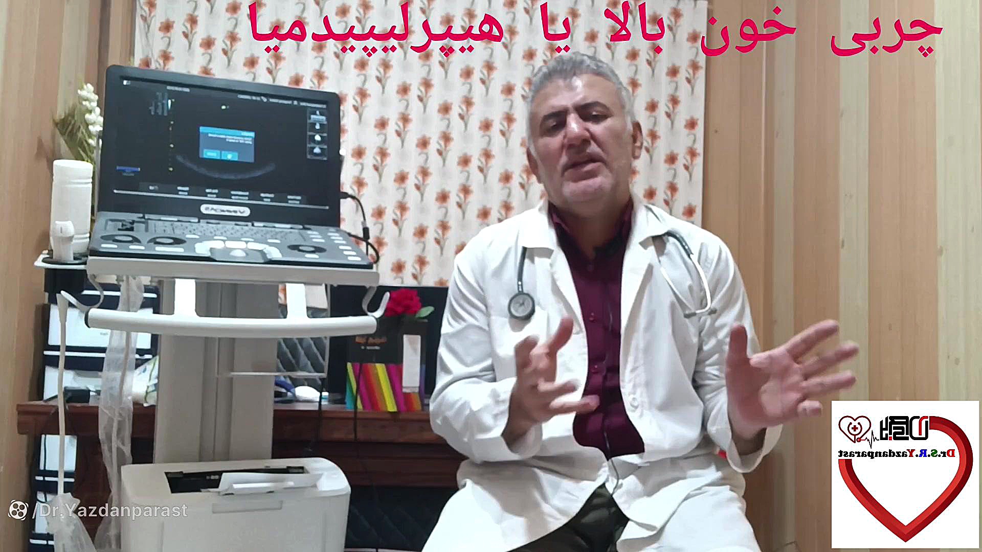 چربی حون بالا هیپرلیپیدمیا تشخیص درمان و عوارض عدم درمان لمینت