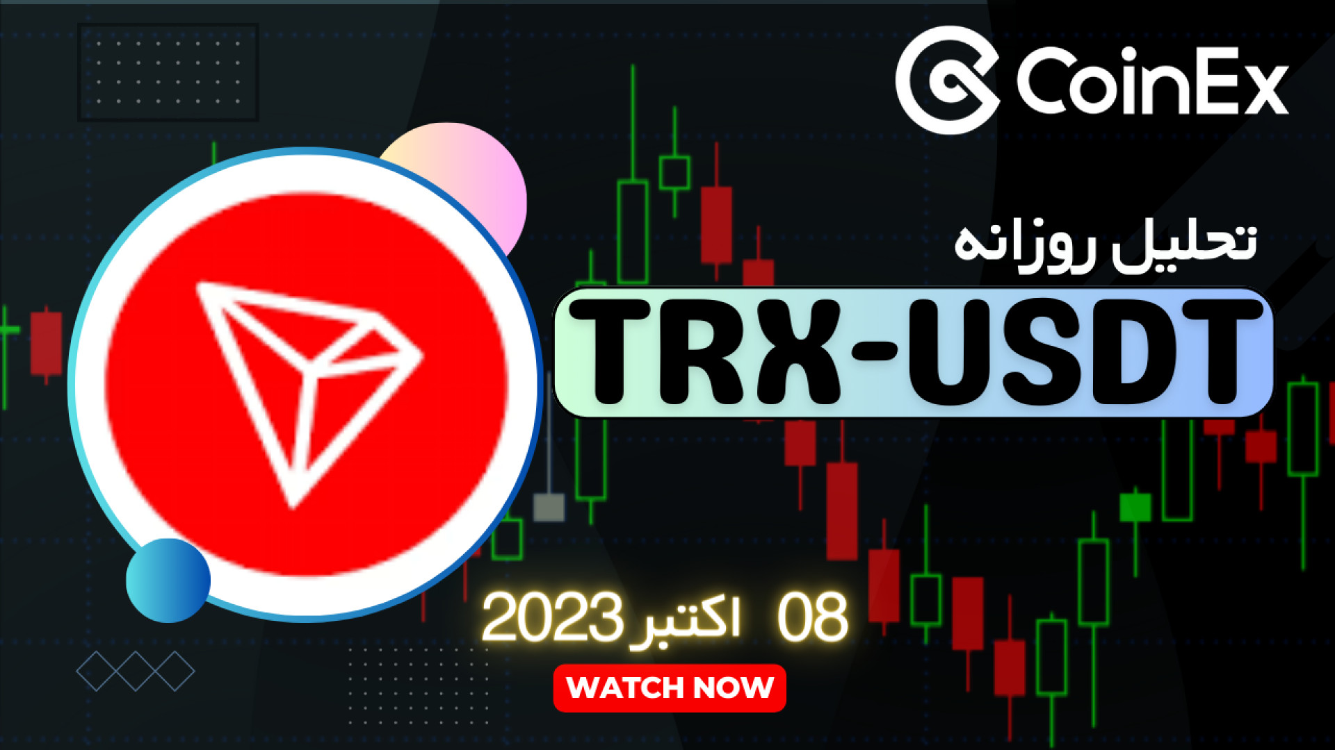 صرافی , کوینکس , تحلیل , ارز , ترون , تاریخ , اکتبر , TRX-USDT , اخبار , روزانه , کانال , نیوز , #کوینکس , #coinex , #ارزدیجیتال , #cryptocurrency , #تحلیل_تکنیکال , #TRX , #TRXUSDT , #TRON , CoinExirnews , خوش , آمدید!
در , مهمترین , جالب , دنیای , ارزهای , دیجیتال , اقتصاد , منتشر , کنیم

لینک , ثبت , نام
https: , www , coinex , com , 45XG