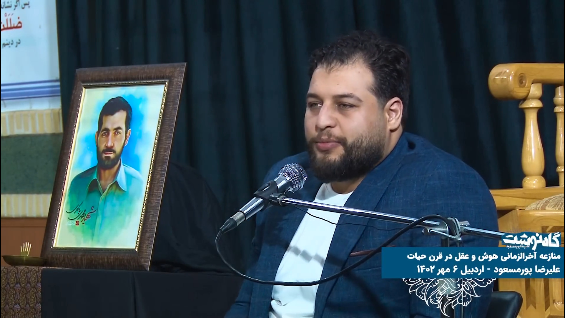 سخنرانی منازعه آخرالزمانی هوش و عقل در قرن حیات | علیرضا پورمسعود