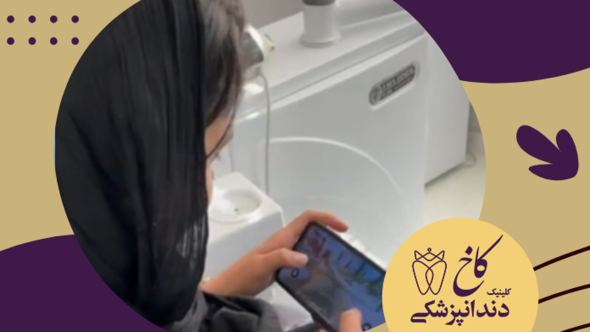 رادیوگرافی در کلینیک دندانپزشکی کاخ کلینیک دندانپزشکی کاخ