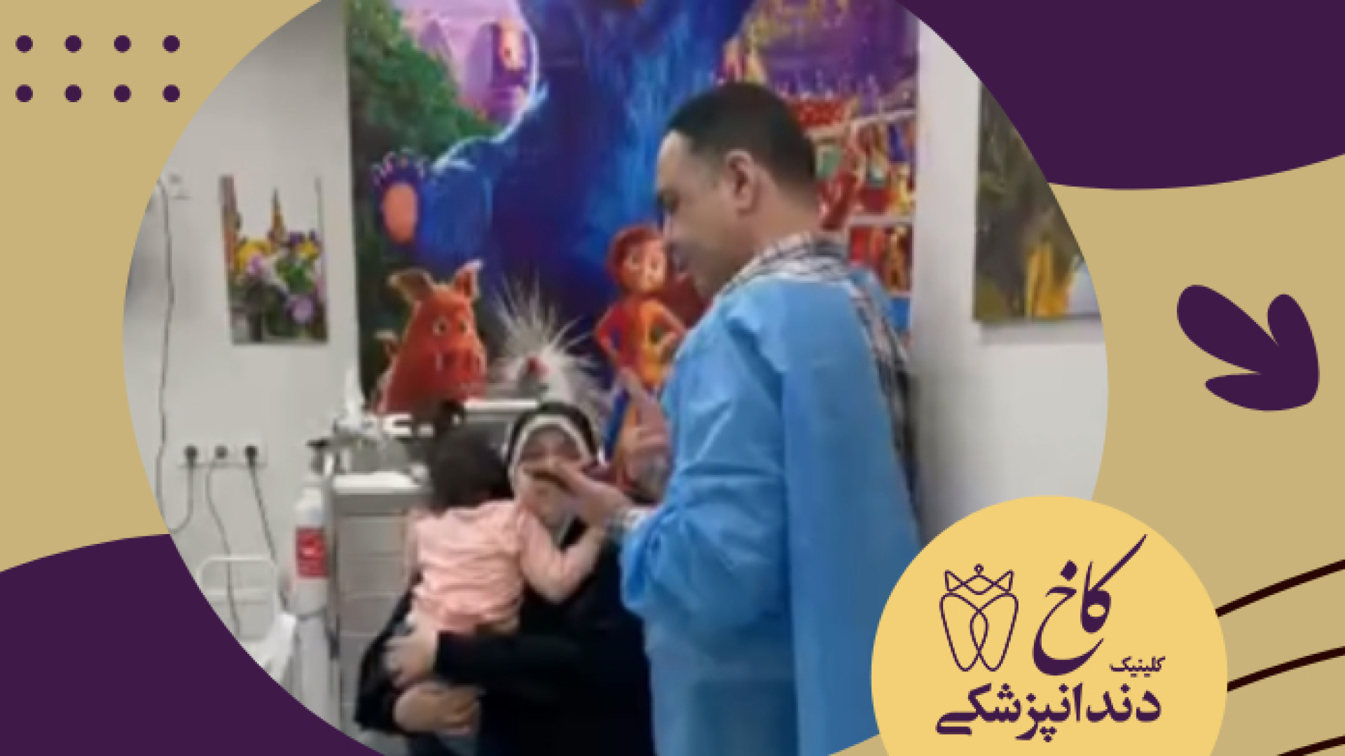 توضیحات متخصص بیهوشی بعد از دندانپزشکی با بیهوشی کودکان کلینیک دندانپزشکی کاخ