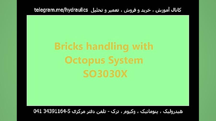 فیلم نقش وکیوم در تولید صنایع ساختمانی برا ی جابجایی