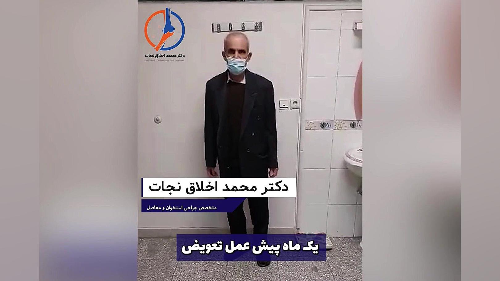 درمان بیماران صعب العلاج - نتیجه رضایت بخش جراحی تعویض مفصل زانو کلینیک مو