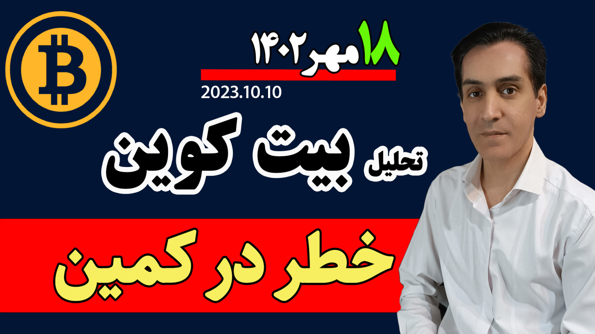 تحلیل , بیت , کوین , خطر , کمین , کریپتو , مهر , ماه , #تحلیل_بیت_کوین , #تحلیل_بیت_کوین_امروز , #ارز_دیجیتال

تحلیل , بیت‌کوین , نادر , رمضانی , مسترسیگنال , | , اکتبر



مدیریت , سرمایه , کنترل , احساسات , اولویت , اصلی , رفتار , معامله , گری , صرفا , دیدگاه , پلن , برنامه , نگاه , چندجانبه , بازار , همیشه , قوی , تصمیمات , احترامم , بگذارید , جنگیدن , سم , مهلک , تعیین , روند , حمایت , مقاومت , نکات , آموزشی , مهمی , رو , کاربردی , تمرین , کنید


در , کانال , مستر , سیگنال , روز