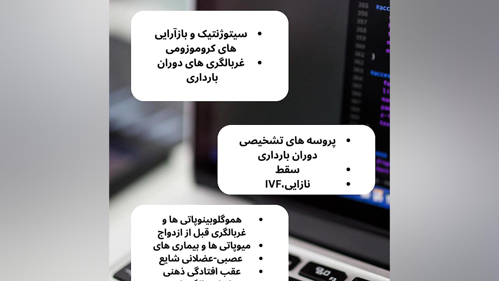 آموزش NGS و مشاوره ژنتیک تیلور سوئیفت