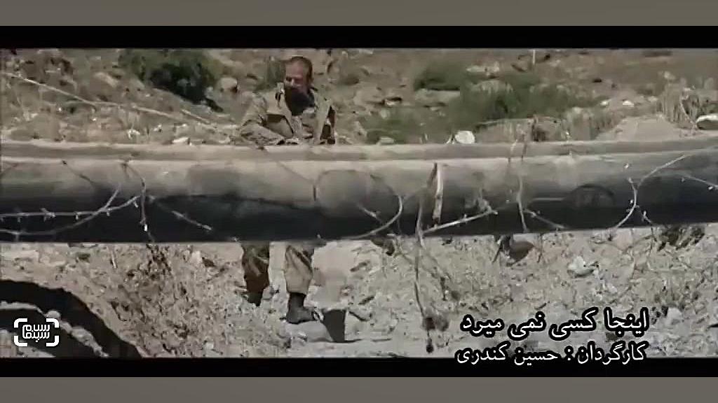 بخش هایی از فیلم اینجا کسی نمی میرد زمان59ثانیه
