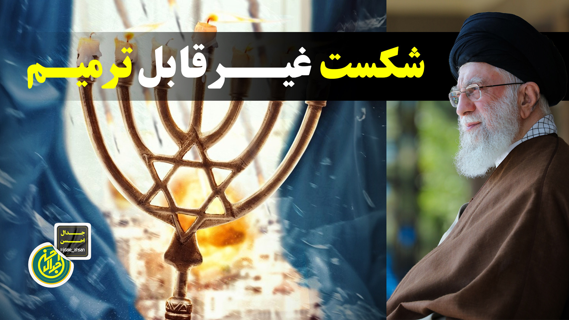 شکست غیر قابل ترمیم