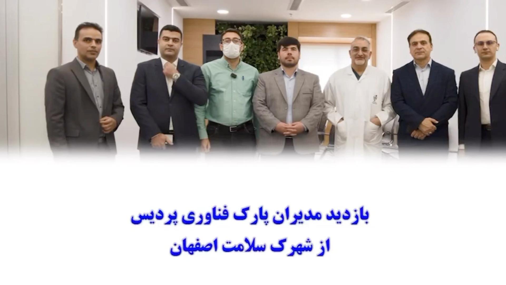 آشنایی با شهرک سلامت اصفهان کانال دکتر مجتبی فدایی