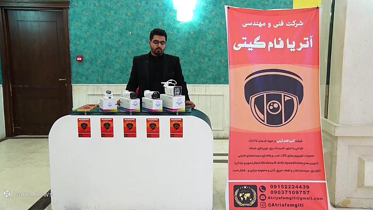 شرکت فنی و مهندسی اتریا فام گیتی گیمر