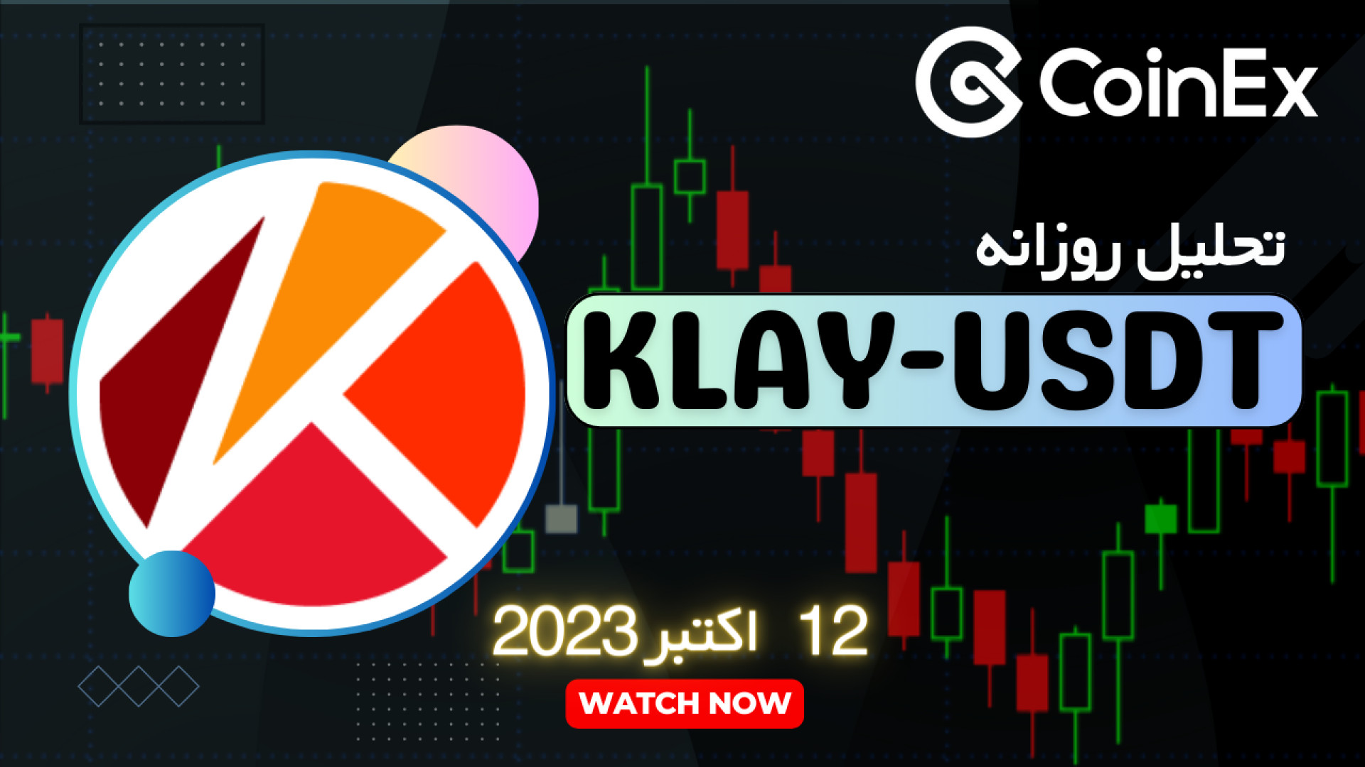 صرافی , کوینکس , تحلیل , ارز , KLAY-USDT , تاریخ , اکتبر , اخبار , رزانه , کانال , نیوز

#KLAY , #KLAYUSDT
--------------------------------------------------------------------------
#کوینکس , #coinex , #ارزدیجیتال , #cryptocurrency , #تحلیل_تکنیکال , #اخبار

به , CoinExirnews , خوش , آمدید!
در , مهمترین , جالب , دنیای , ارزهای , دیجیتال , اقتصاد , منتشر , کنیم

لینک , ثبت , نام
https: , www , coinex , com , 45XG
