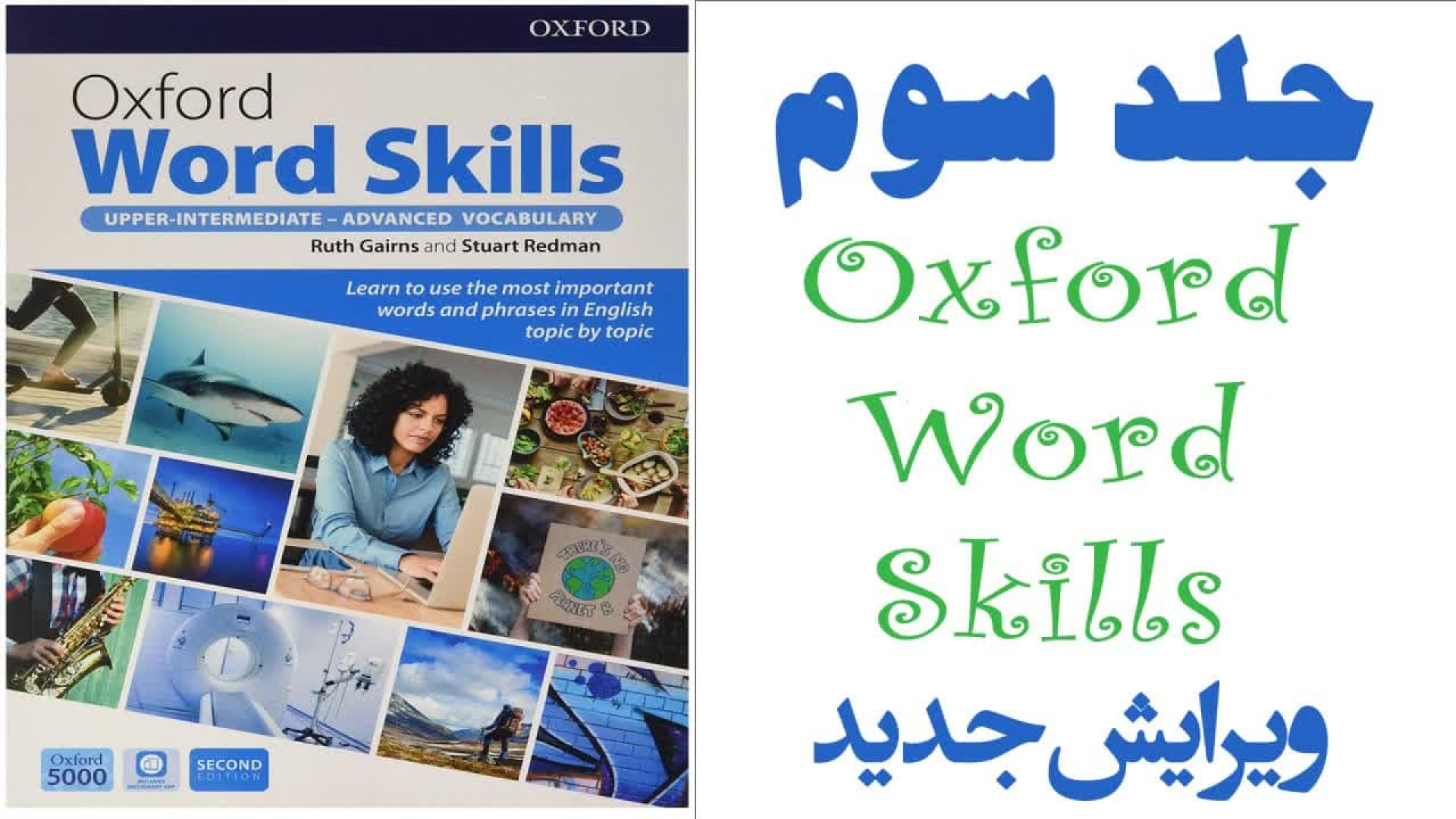 آموزش کامل درس چهاردهم از جلد سوم کتاب آکسفورد| Types of illness | بخش اول چای خور چای