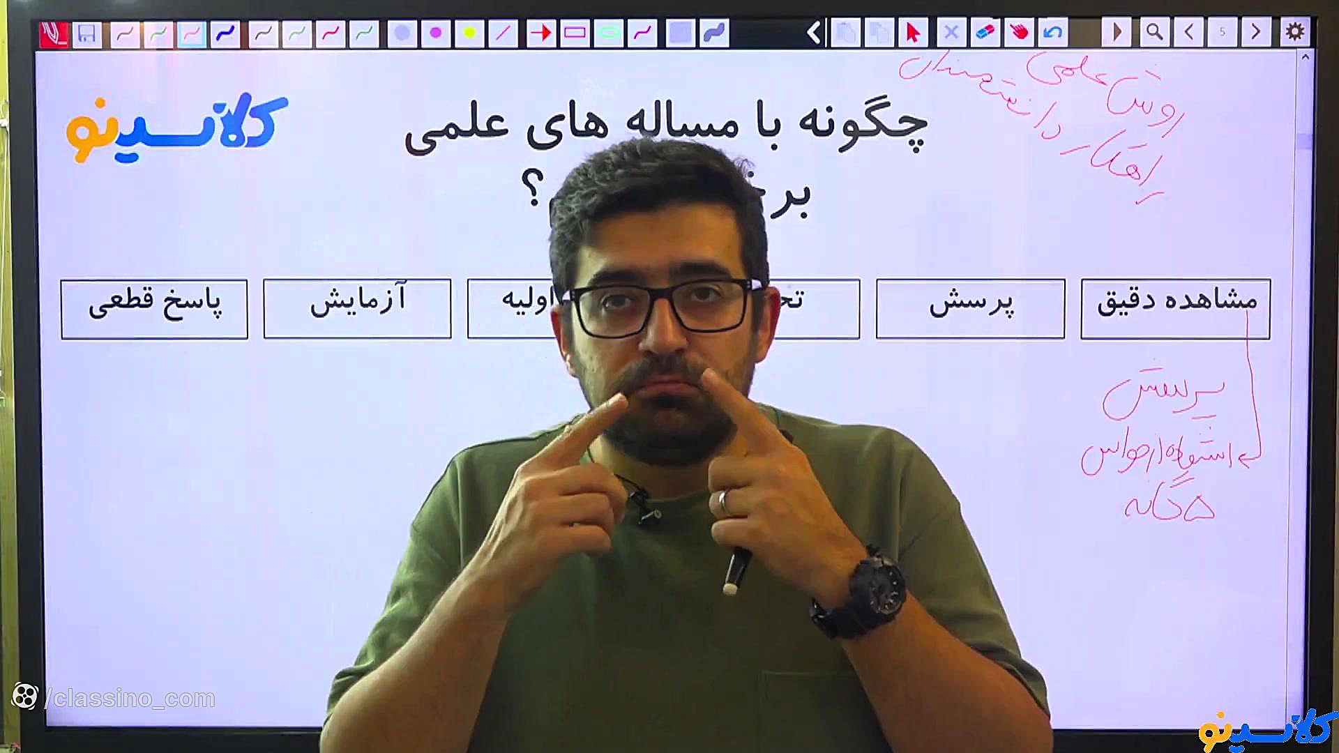 جلسه اول (comeback) علوم و هوش...