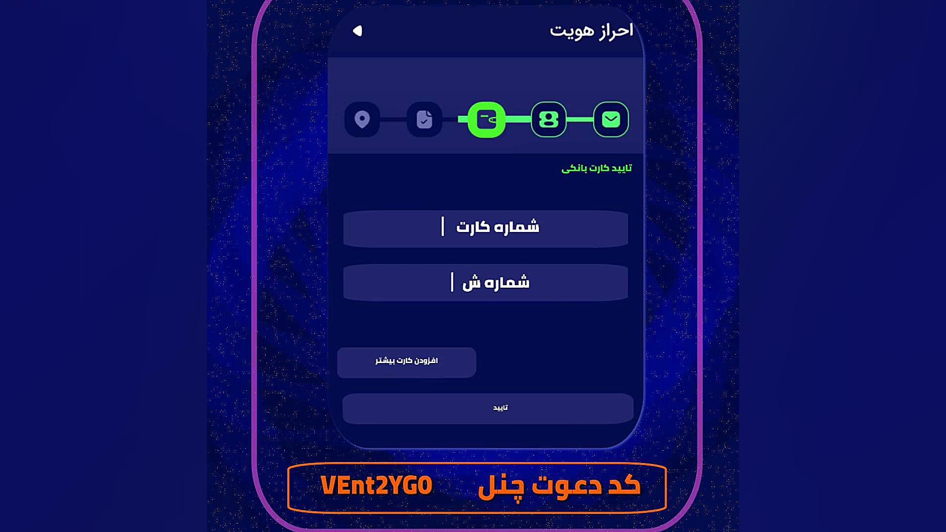 ثبت , احراز , هویت , صرافی , بیت , پین , اپلیکیشن , کد , دعوت , VEnt2YG0 , ایرانی , پین
لینک , نام
https: , bitpin , signup , ?ref=VEnt2YG0

کد , دعوت
VEnt2YG0


تنها , ثانیه , کن! , #آموزش_ارزدیجیتال , #ارز_دیجیتال , #بلاک_چین , #استخراج_بیتکوین , #بیت_کوین , #اتریوم , #سولانا , #ارزدیجیتال , #تحلیل_تکنیکال , #تحلیل_فاندامنتال , #پرایس_اکشن
#TOMBACOIN , #coin , #cryptocurrency
#cryptocurrency
#bitcoin
Learn , Crypto , Seconds , #crypto , #daytrader , #investor , #entrepreneur , #earnmoney , #businessman , #entrepreneurship , #bitcoin , #money , #benjamins , #investing , #wallstree