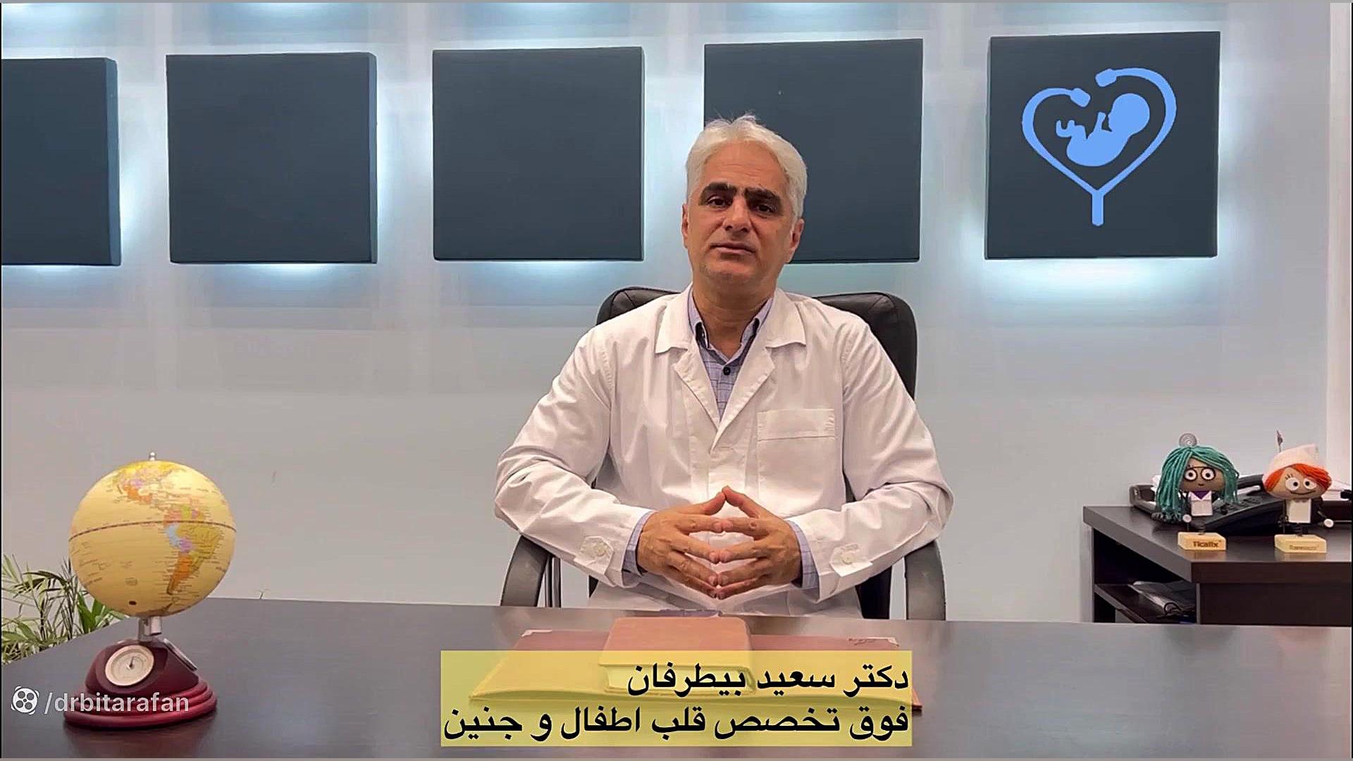 قلب جنین در چند هفتگی تشکیل می شود؟ دکتر سعید بیطرفان ایربسارتان