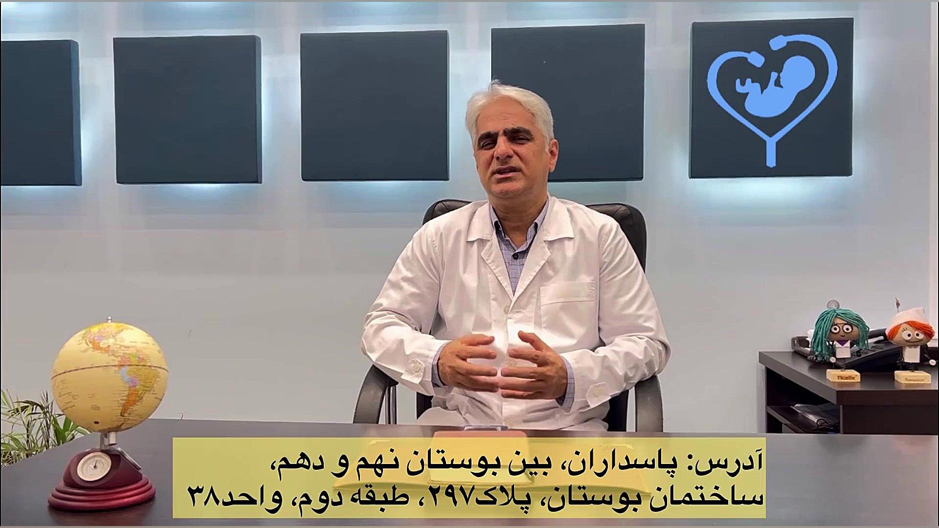 جنسیت جنین در بارداری چگونه تشخیص داده می شود؟ دکتر سعید بیطرفان پلی‌داکتیلی