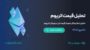 تحلیل , تکنیکال , قیمت , اتریوم , ETH , (۲۰ , مهر , ۱۴۰۲) , نمودار , تایم , فریم , ساعته , خط , روند , نزولی , توانست , بشکند , گفتیم , شکست , روندی , معمولا , حوالی , محدوده , وجود , مشاهده , ادرس , https: , blog , digiex24 , com , category , analysis , مراجعه