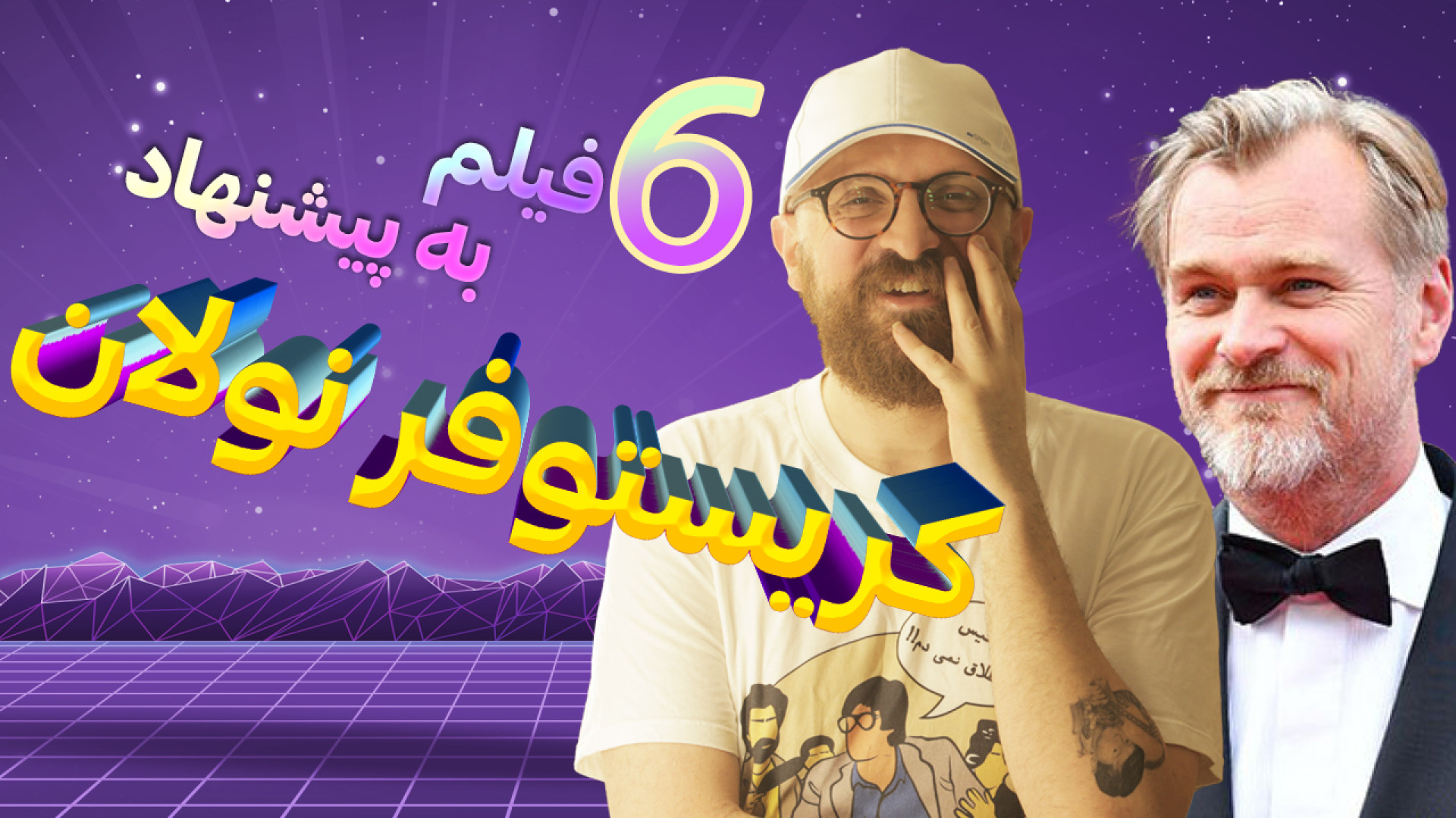معرفی 6 فیلم تاثیر گذار روی کریستوفر نولان زمان514ثانیه