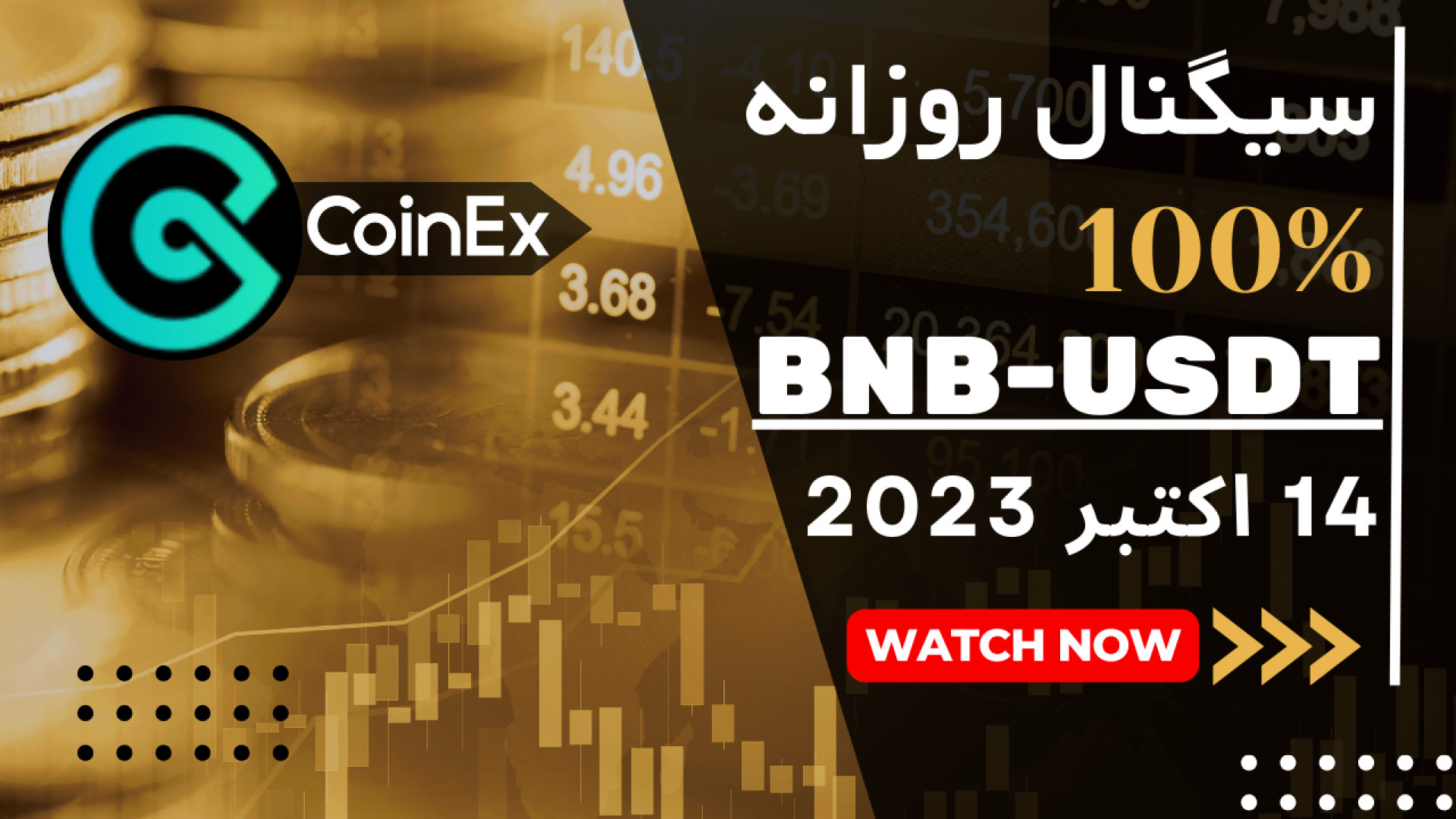 صرافی , کوینکس , :تحلیل , ارائه , سیگنال , ارز , بایننس , کوین , تاریخ , اکتبر , اخبار , تحلیل , رزانه , کانال , نیوز

در , ویدئو , رو , اختیارتون , قرار , دادیم , بصورت , دقیق , بتونید , داخل , ️این , صرفا , نظر , تیم , تحلیلی , قبال , سود , ضرر , مسئولیتی , نداریم
--------------------------------------------------------------------------
#کوینکس , #coinex , #ارزدیجیتال , #cryptocurrency , #تحلیل_تکنیکال , #اخبار , #ریپل , #BNB , #BNBUSDT , #binance , #binancecoin , CoinExirnews , خوش , آمدید!
در , مهمترین