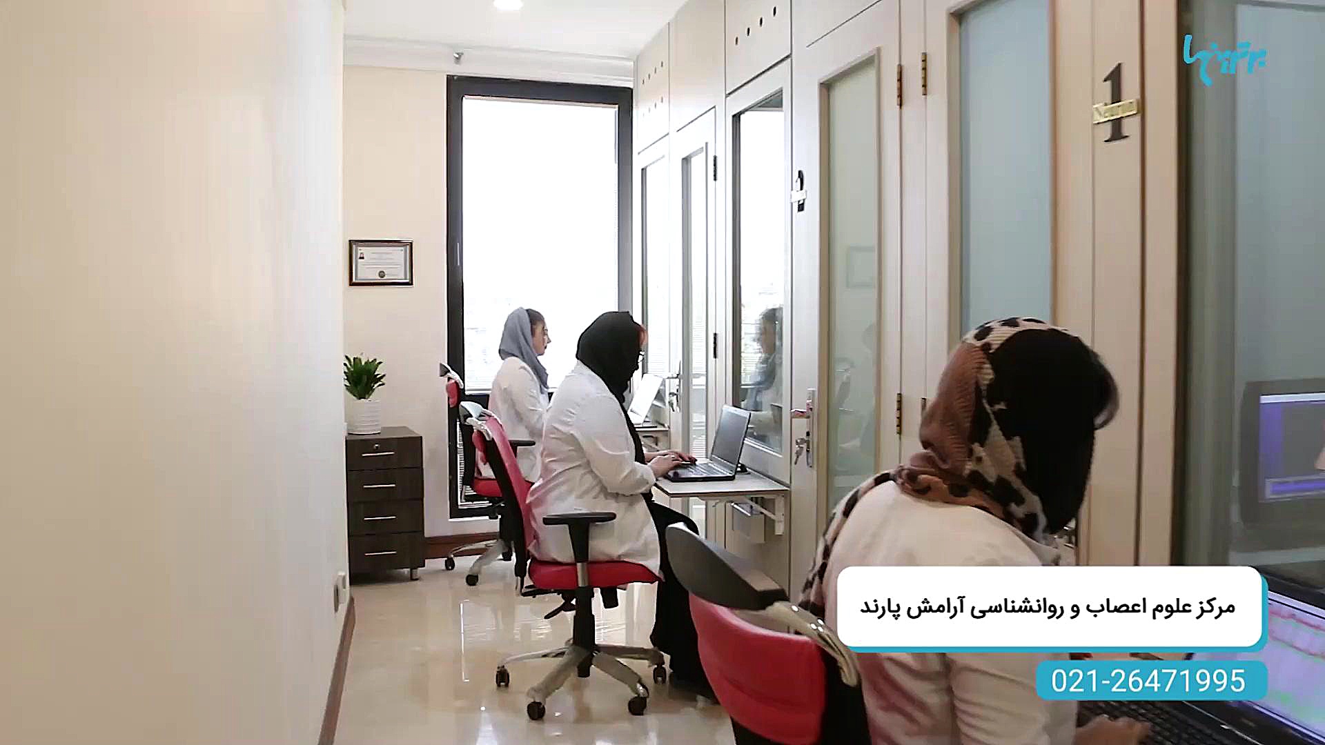 برترین ها - کلینیک روانشناسی و روانپزشکی پارند فیلم ایرانی