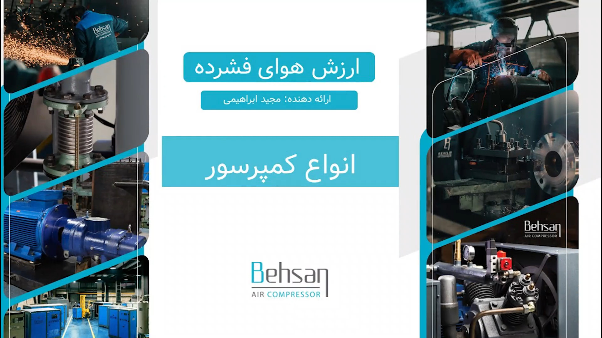 انواع کمپرسور در هواپویان بهسان ایرانیان