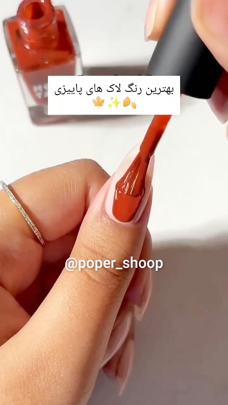 لاک های پاییزی