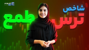 شاخص , ترس , طمع , بازار , حرکت , دهد؟ , | , Fear , and , Gread , Index , ویدیئو , میخواهیم , خیلی , ساده , مفهوم , عزیزان , توضیح , دهیم , کلی , روانشناسی , پشت , نحوه , تاثیر , متوجه , خواهید , استراتژی , میشود , میتوان , پیشبینی , وضعیت , انجام , لایک , سابسکرایب , کردنمون , اشتیاق , مارا , ساخت , مطالعه , بلاگ , صفحه , https: , kifpool , blog , fear-and-greed-index , مراجعه , کنید
#شاخص_ارز_دیجیتال , #بازار_ارزدیجیتال , #کریپتو
___________________