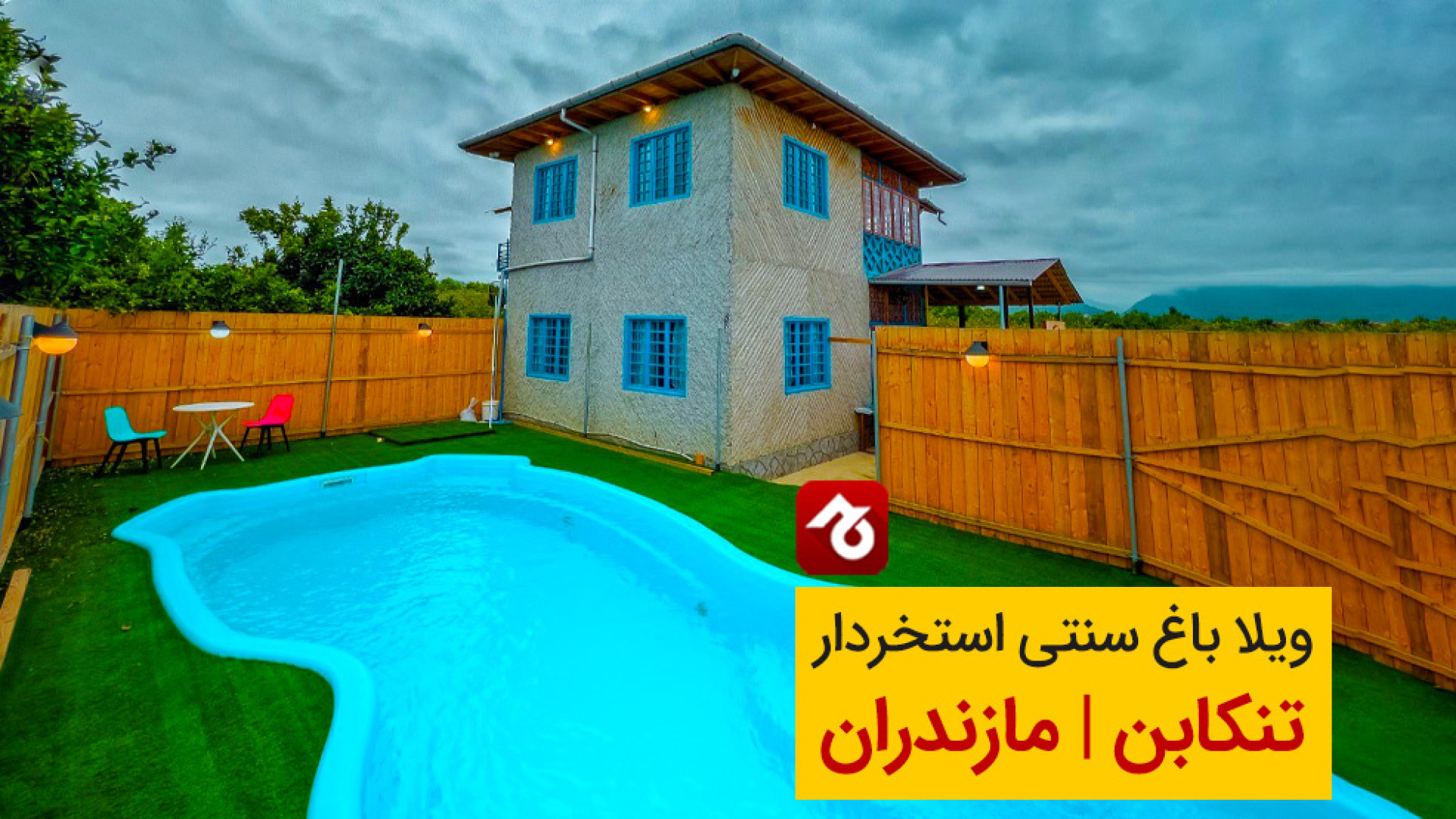 پوستر بزرگ