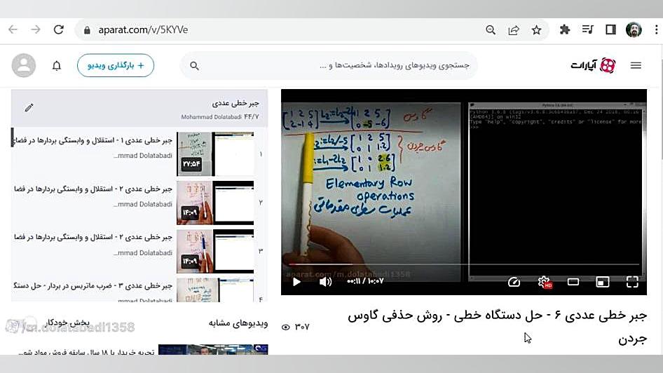 بهینه سازی غیر خطی 49 - برنامه‌ریزی درجه دو Quadratic Programming